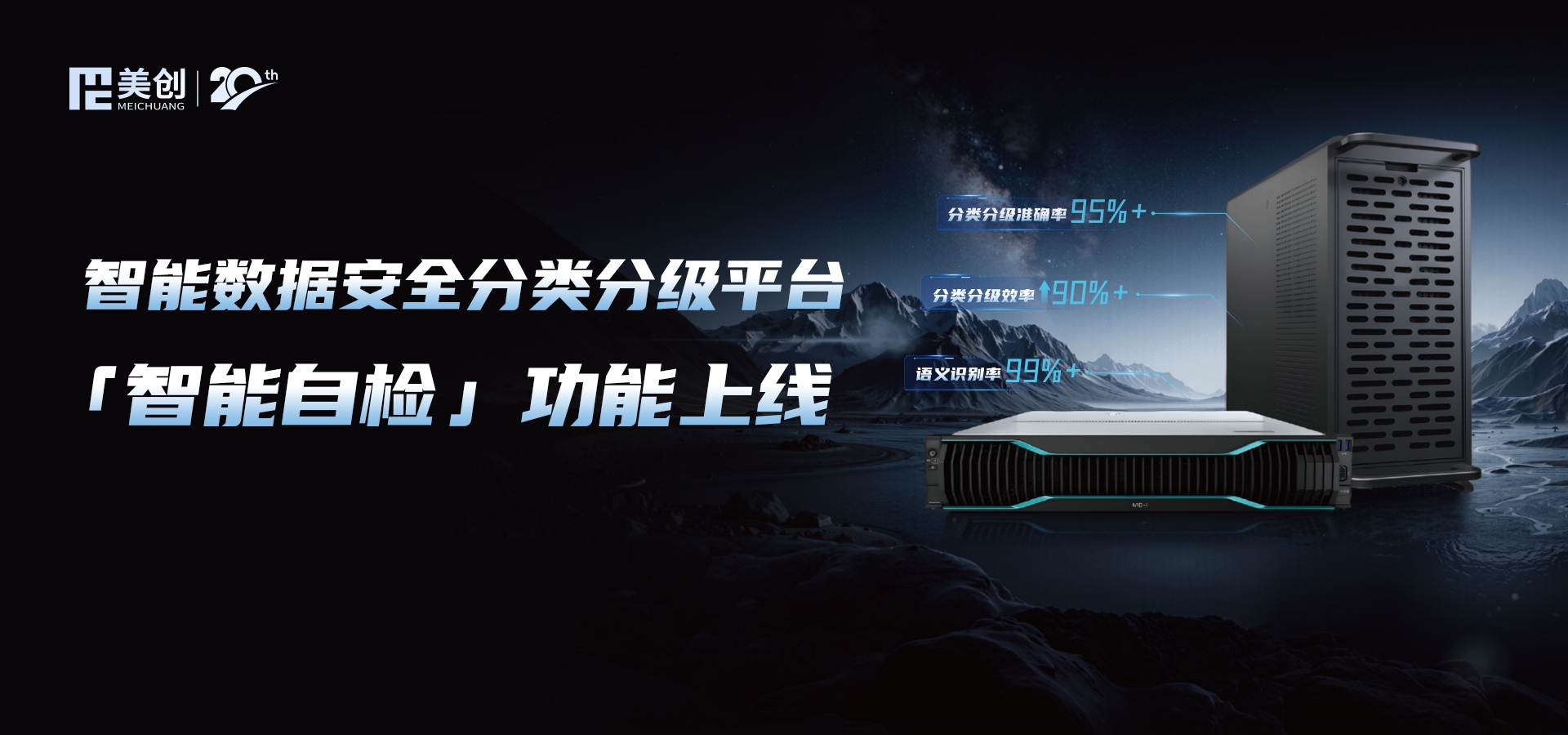 告別“人工兜底”！讓數(shù)據(jù)分類分級效率迎來質(zhì)變